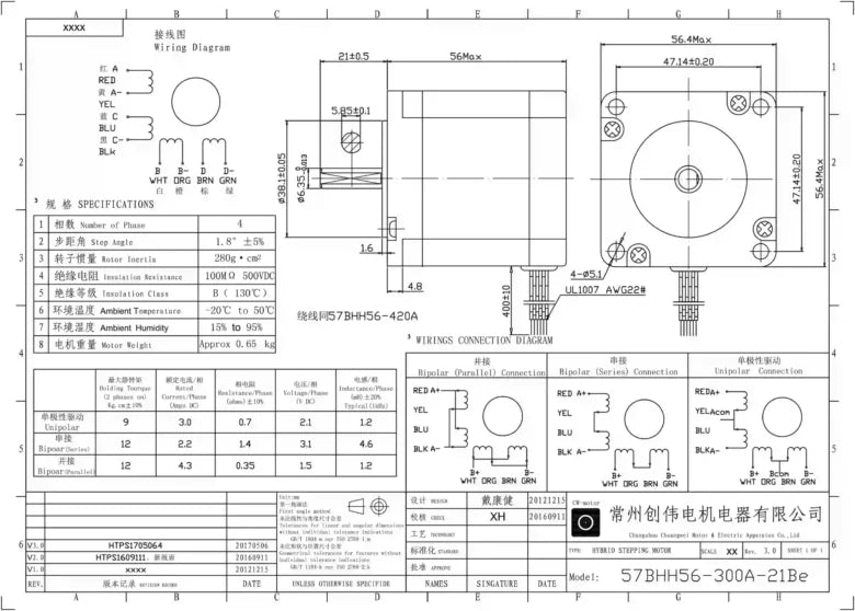 Step Motor Nema 23 2.7 Nm